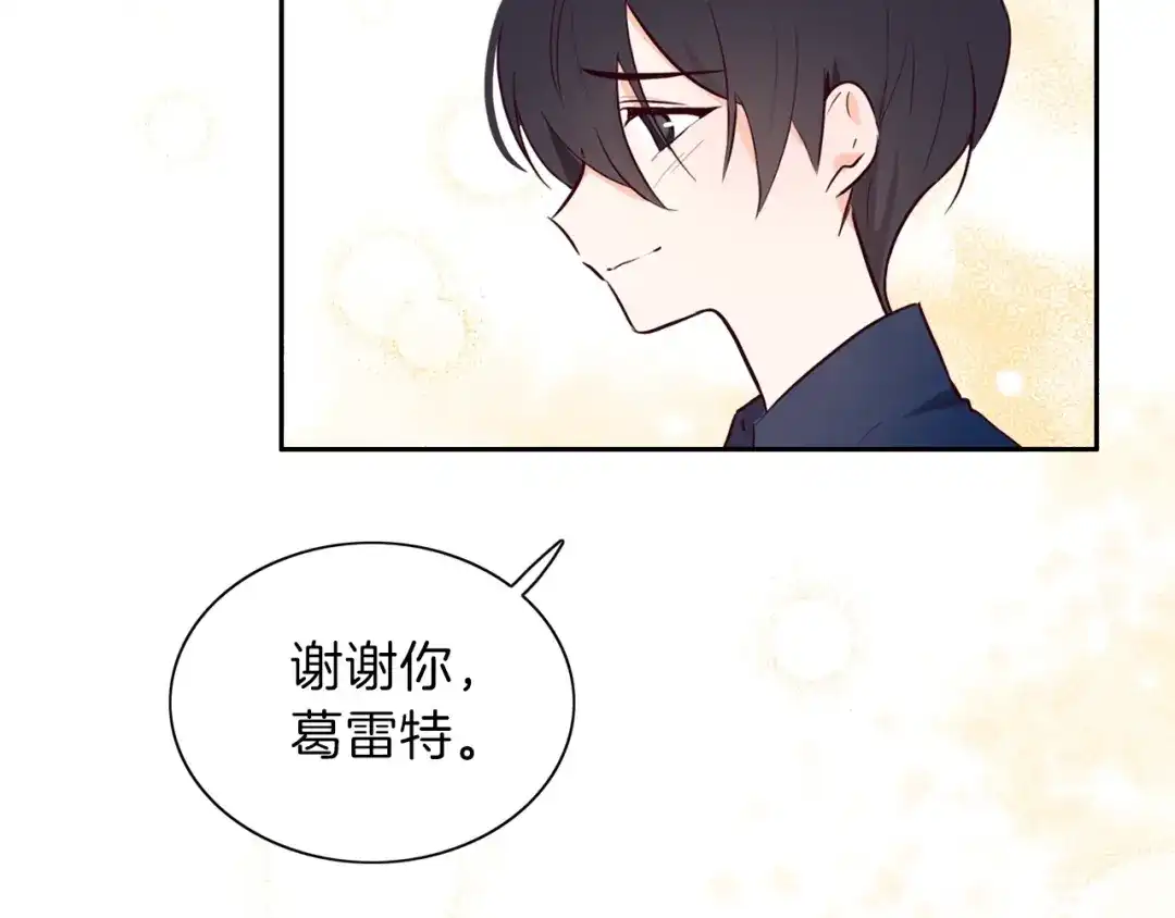 《养大被吃掉》第4话 被继母绑架 第42页