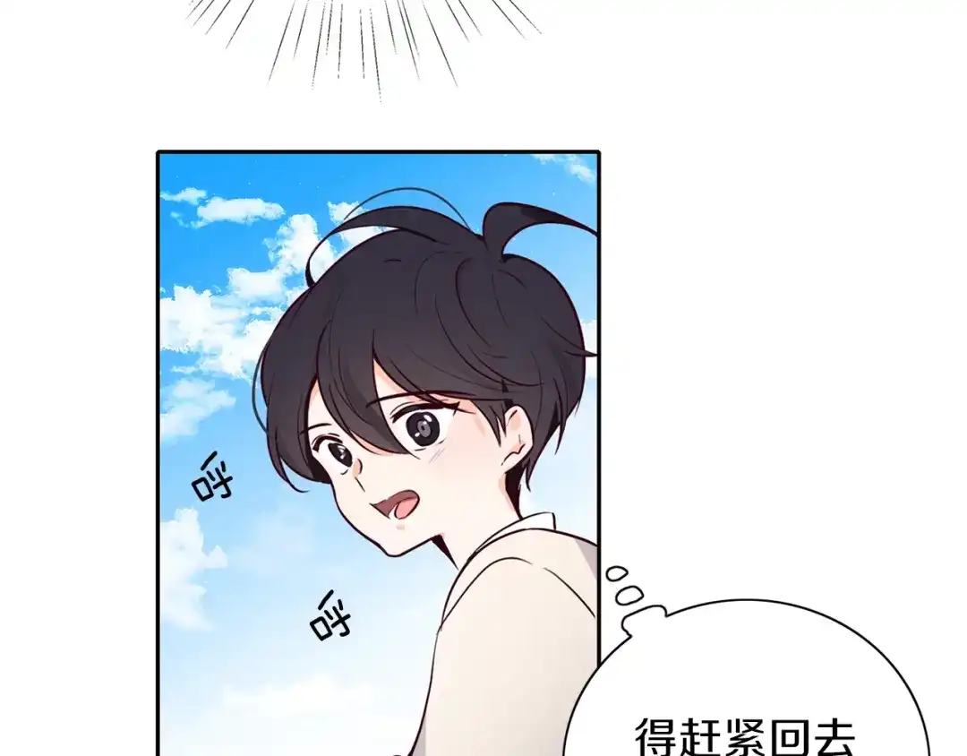 《养大被吃掉》第4话 被继母绑架 第53页