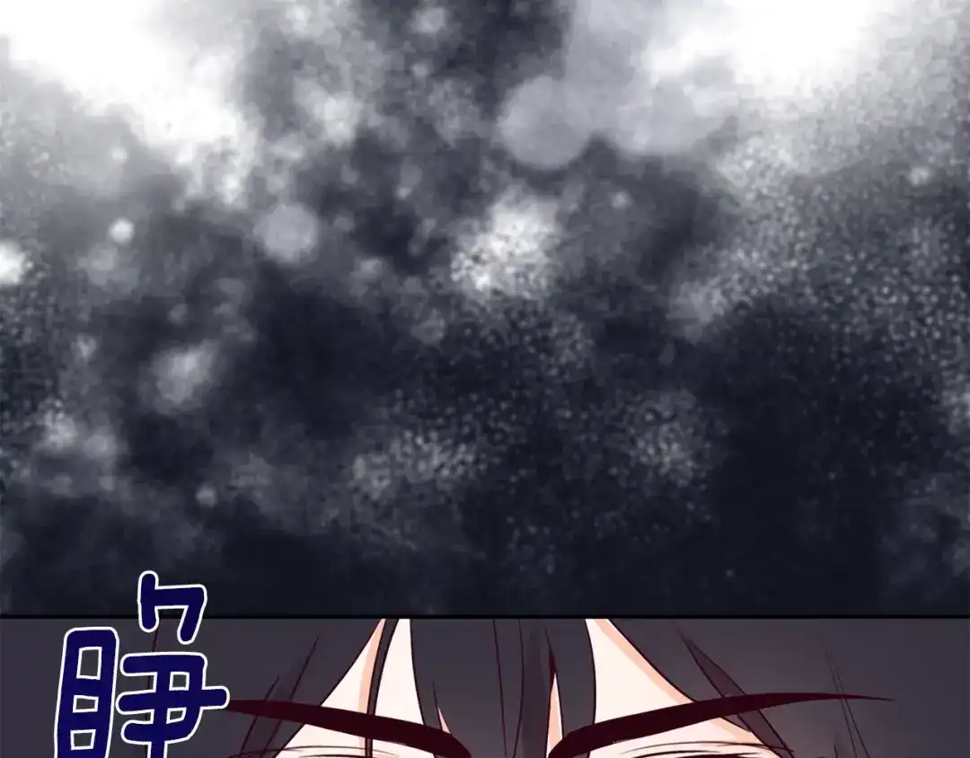 《养大被吃掉》第4话 被继母绑架 第98页