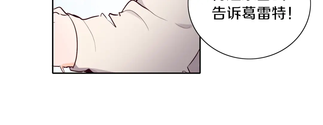 《养大被吃掉》第4话 被继母绑架 第54页