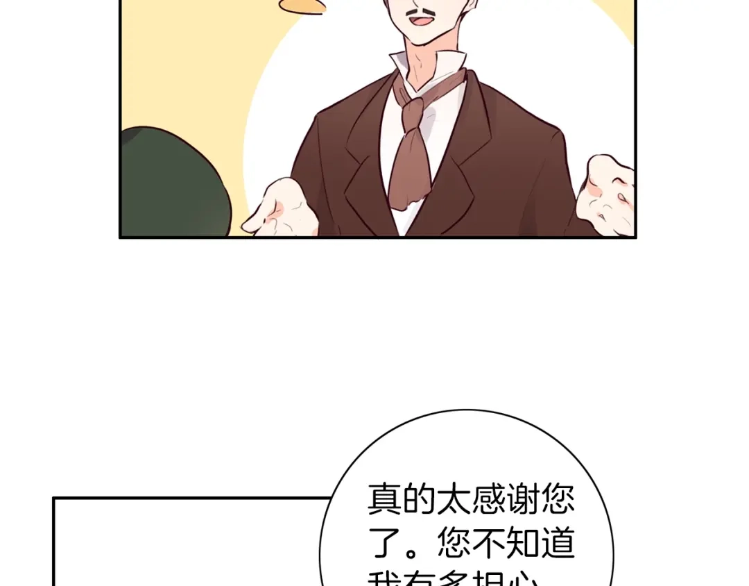 《养大被吃掉》第4话 被继母绑架 第67页