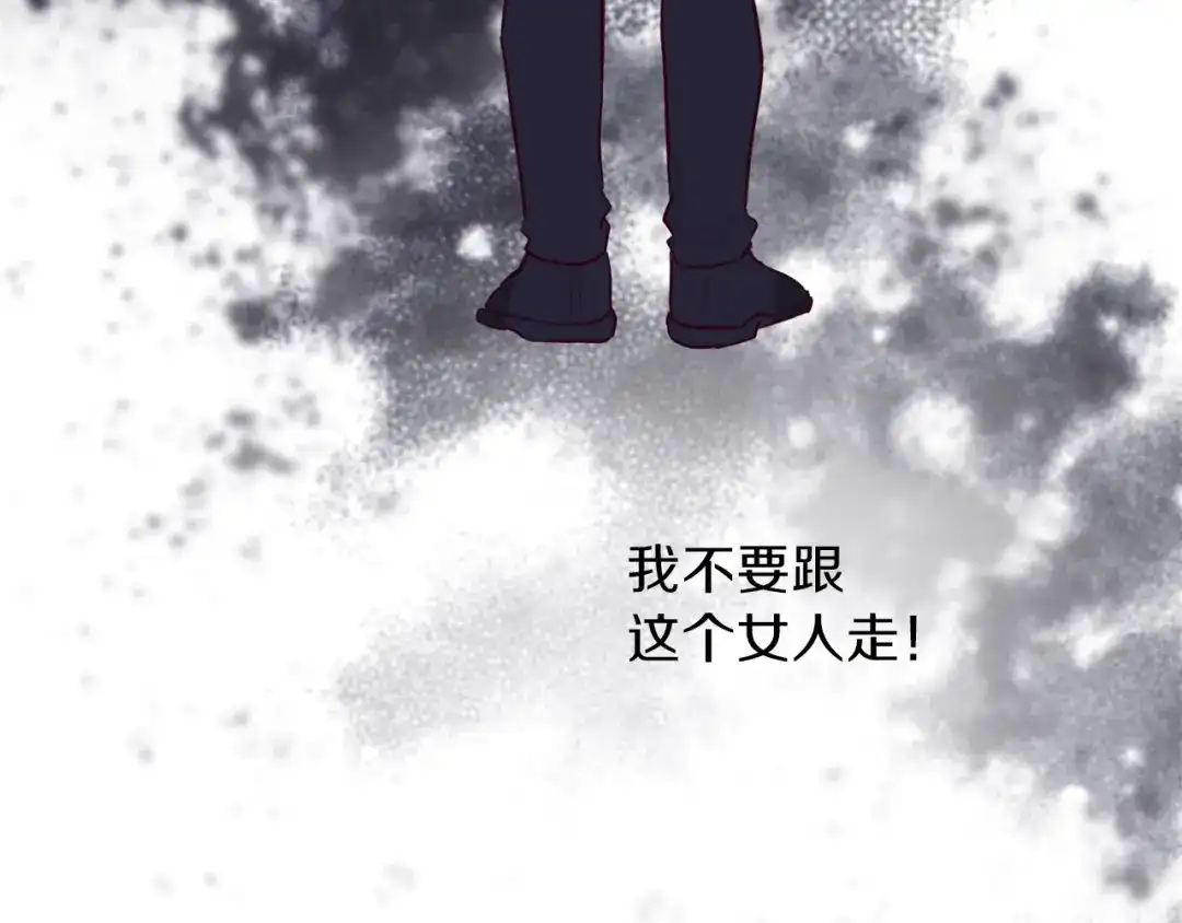 《养大被吃掉》第4话 被继母绑架 第76页