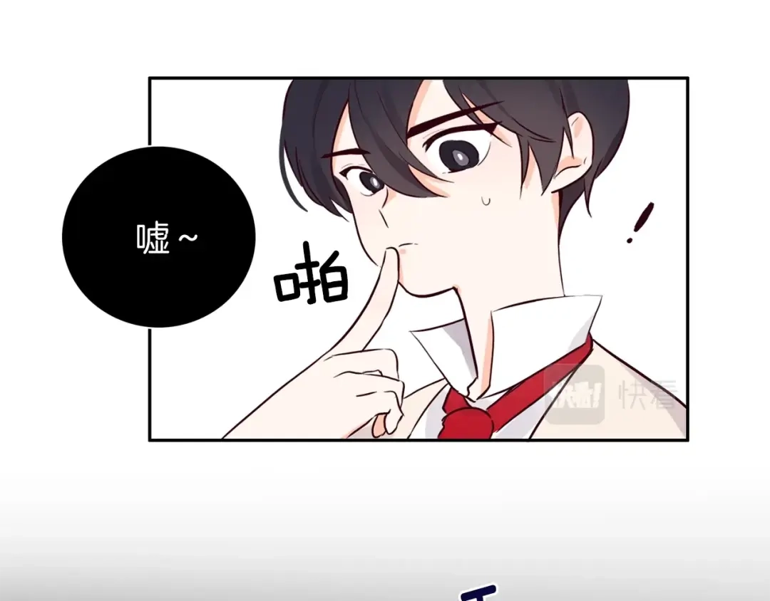《养大被吃掉》第4话 被继母绑架 第71页