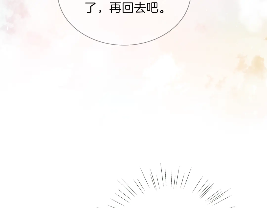 《养大被吃掉》第4话 被继母绑架 第2页