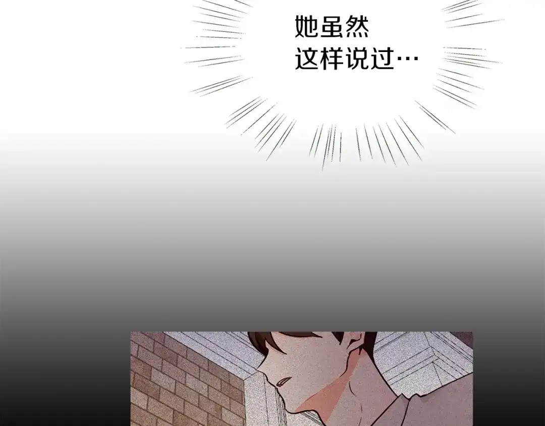 《养大被吃掉》第4话 被继母绑架 第3页
