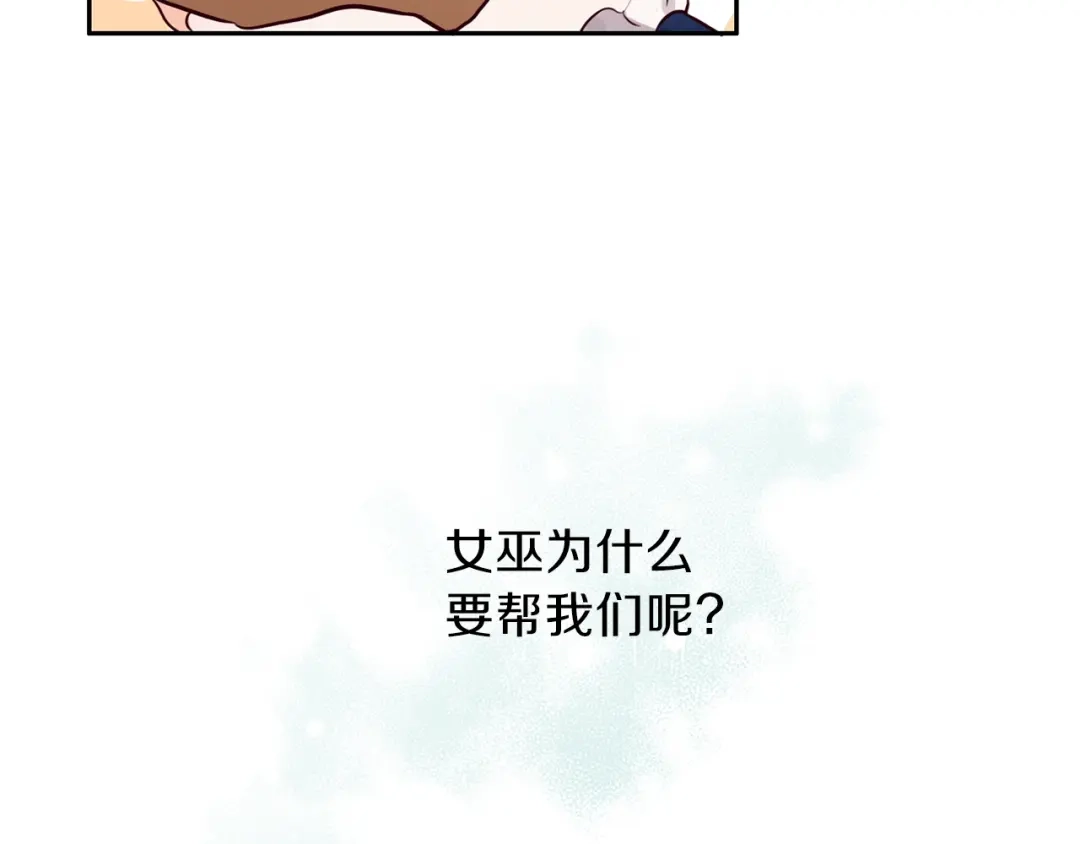 《养大被吃掉》第4话 被继母绑架 第12页