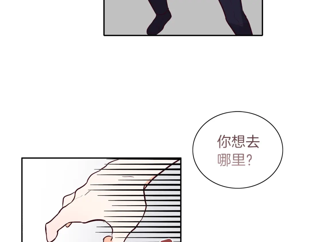 《养大被吃掉》第4话 被继母绑架 第88页