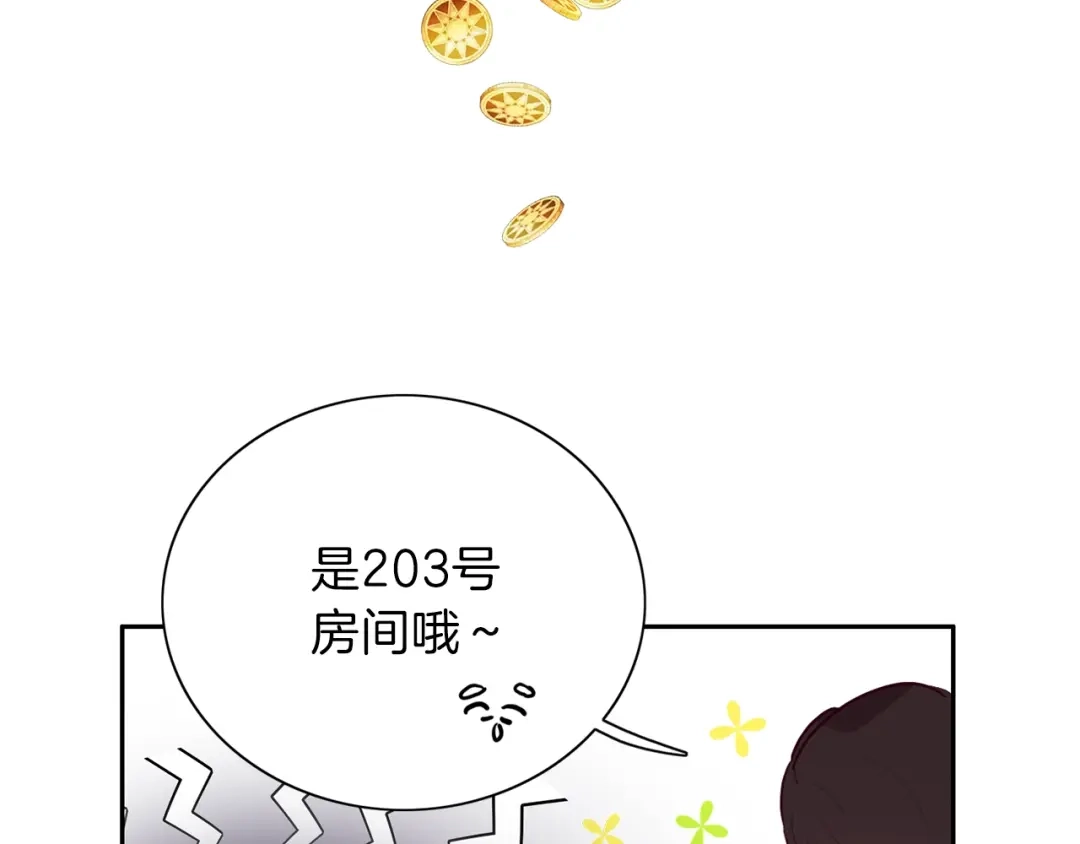 《养大被吃掉》第4话 被继母绑架 第27页