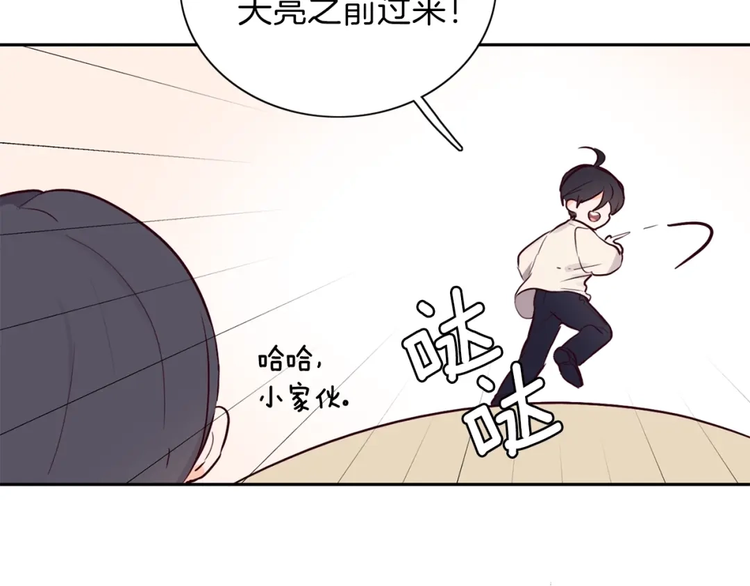 《养大被吃掉》第4话 被继母绑架 第51页