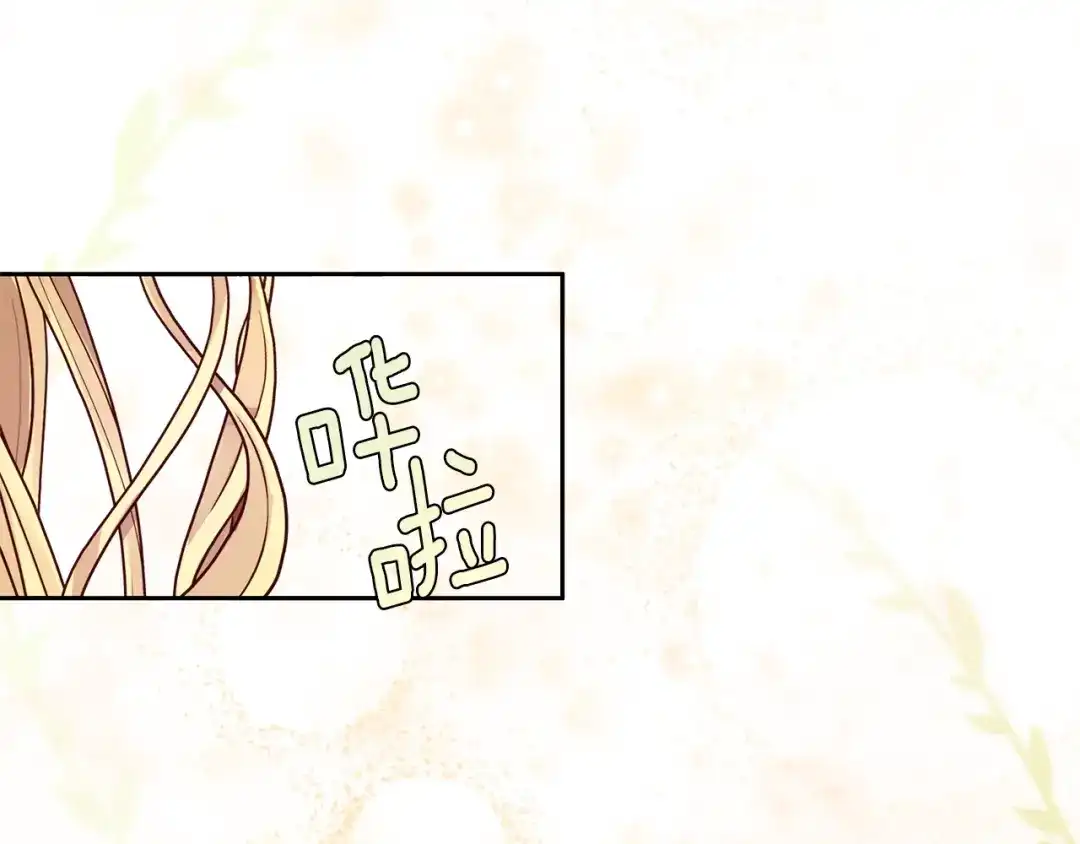 《养大被吃掉》第4话 被继母绑架 第120页