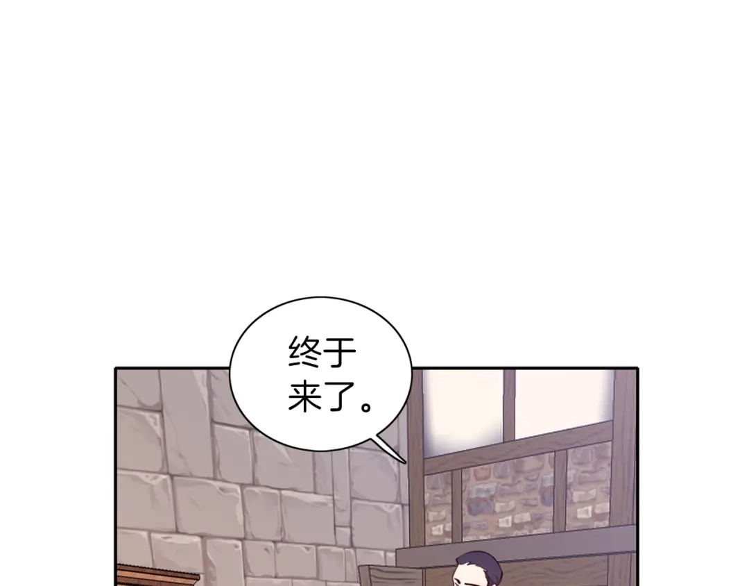 《养大被吃掉》第4话 被继母绑架 第82页