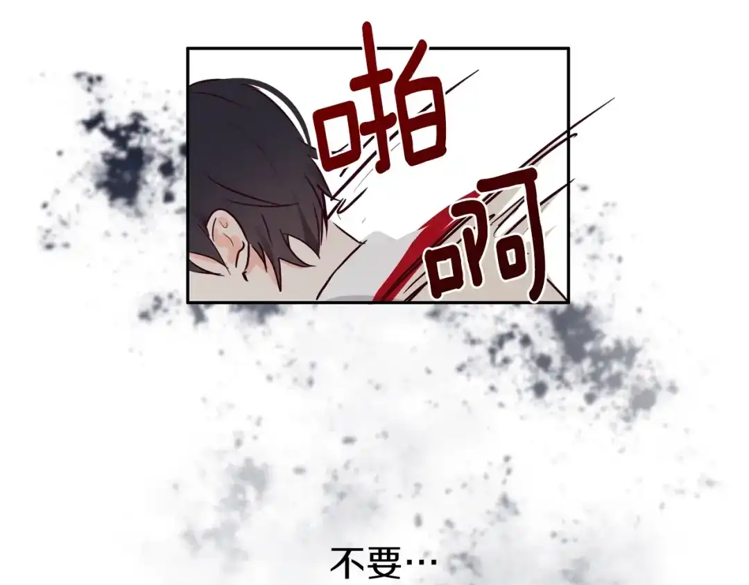 《养大被吃掉》第4话 被继母绑架 第95页