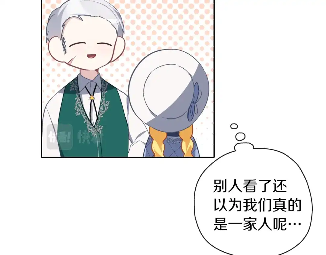 《养大被吃掉》第40话 爸爸 第46页