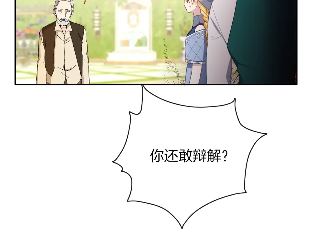 《养大被吃掉》第40话 爸爸 第42页