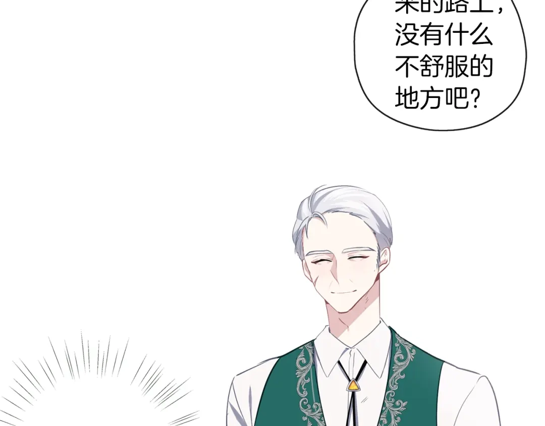 《养大被吃掉》第40话 爸爸 第35页