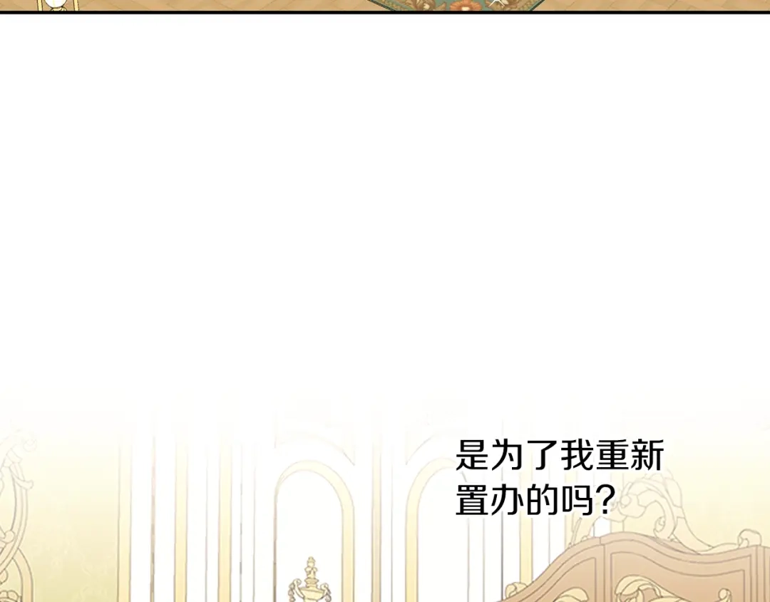 《养大被吃掉》第40话 爸爸 第51页