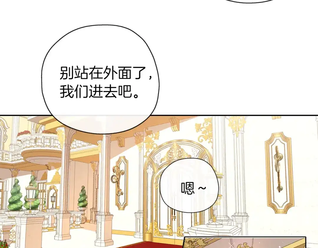 《养大被吃掉》第40话 爸爸 第47页