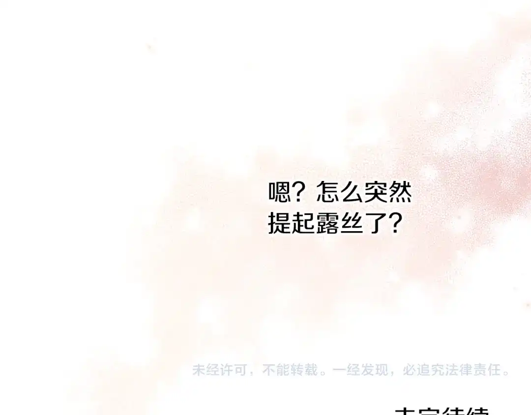 《养大被吃掉》第40话 爸爸 第125页