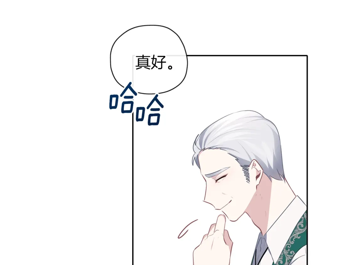《养大被吃掉》第40话 爸爸 第78页