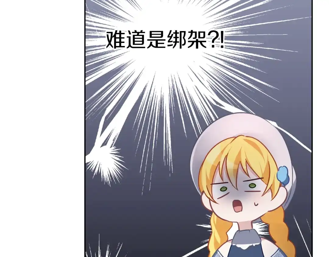 《养大被吃掉》第40话 爸爸 第30页