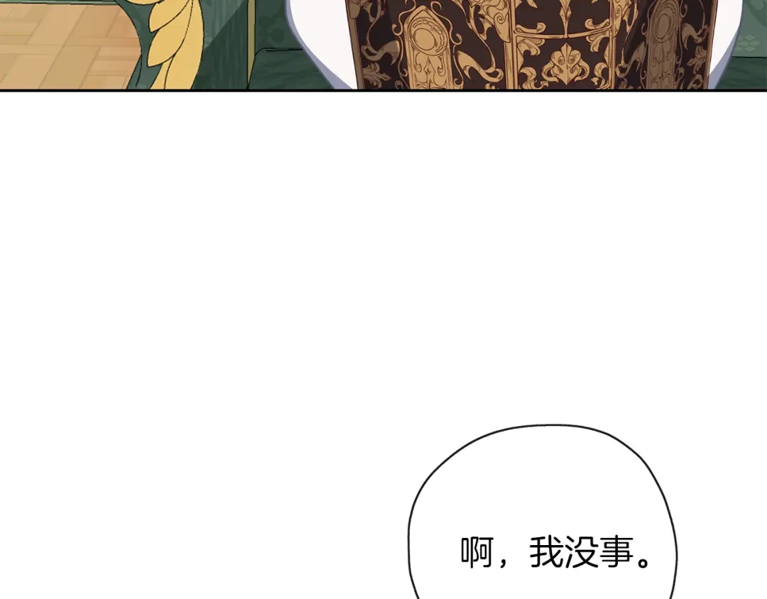《养大被吃掉》第40话 爸爸 第121页