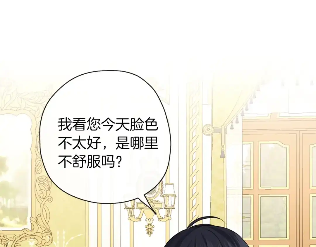 《养大被吃掉》第40话 爸爸 第119页