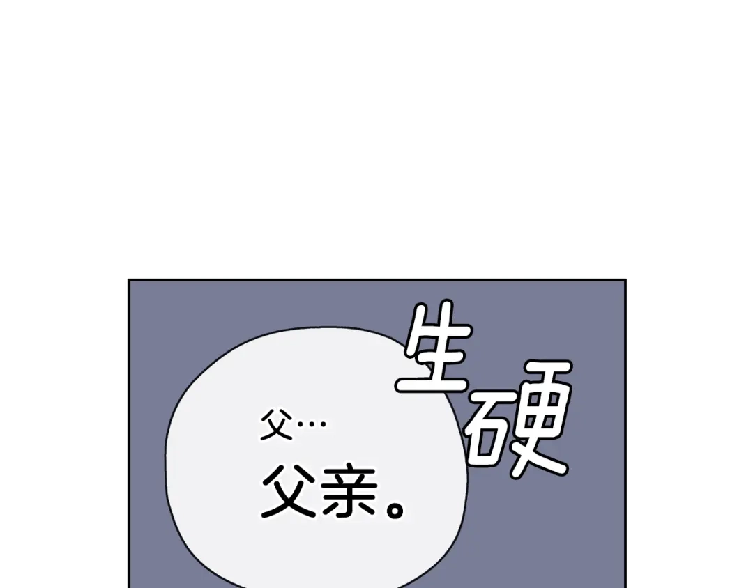 《养大被吃掉》第40话 爸爸 第61页