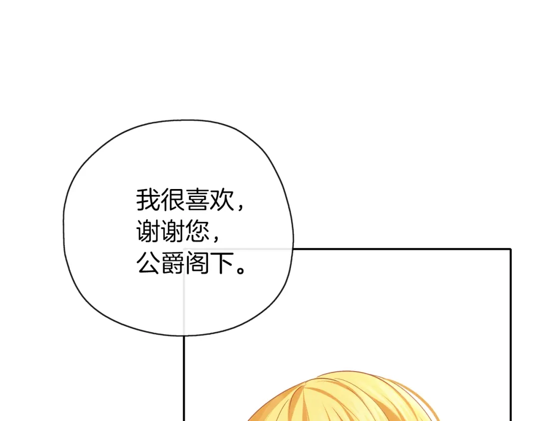 《养大被吃掉》第40话 爸爸 第53页