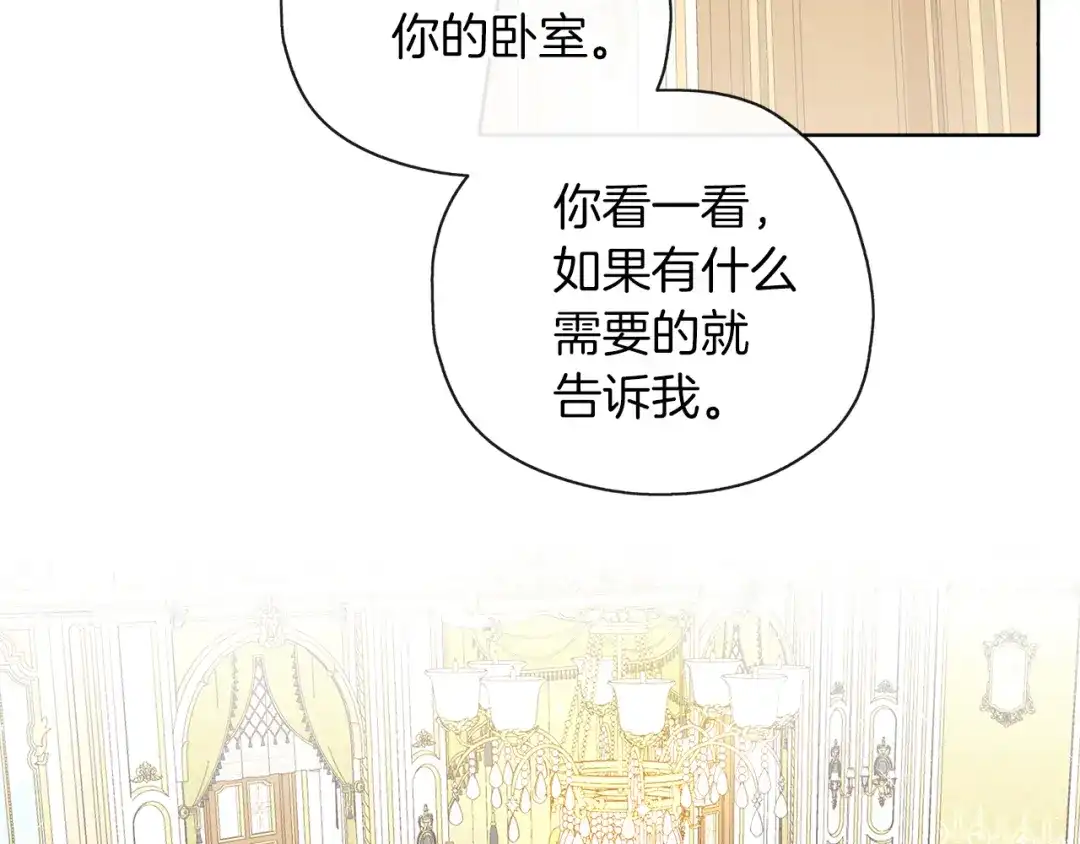 《养大被吃掉》第40话 爸爸 第49页