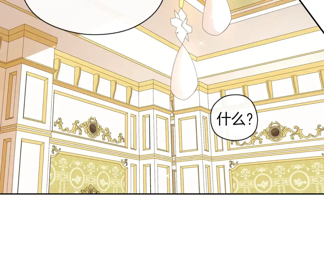 《养大被吃掉》第40话 爸爸 第56页