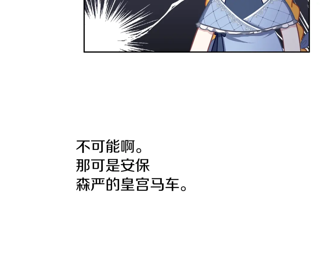 《养大被吃掉》第40话 爸爸 第31页
