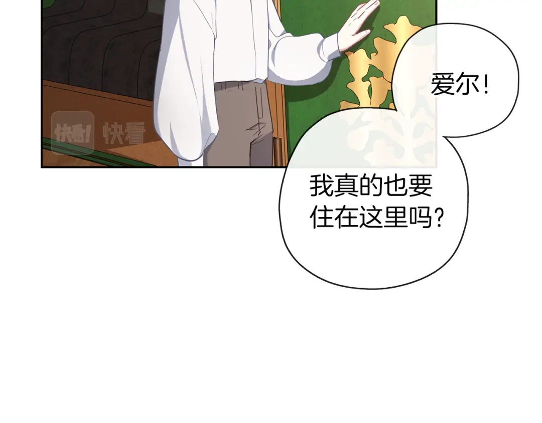 《养大被吃掉》第40话 爸爸 第90页