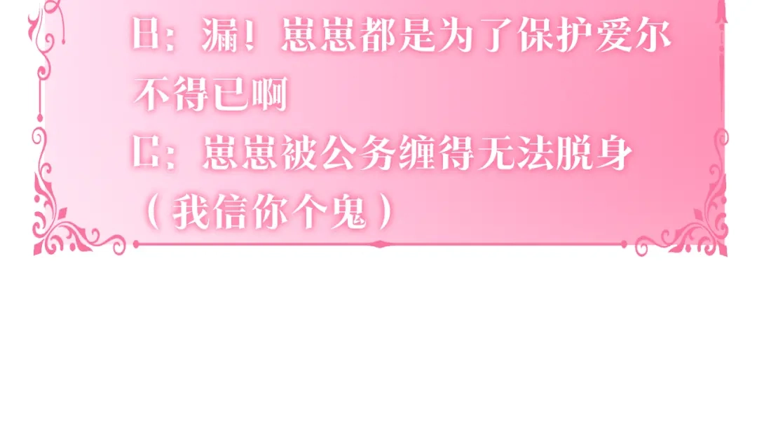 《养大被吃掉》第40话 爸爸 第134页