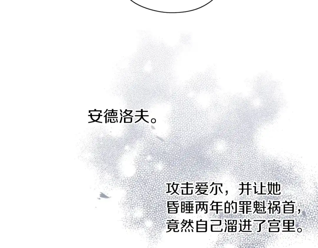 《养大被吃掉》第40话 爸爸 第10页
