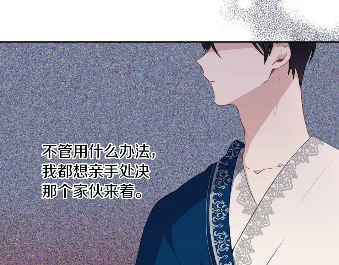 《养大被吃掉》第40话 爸爸 第11页