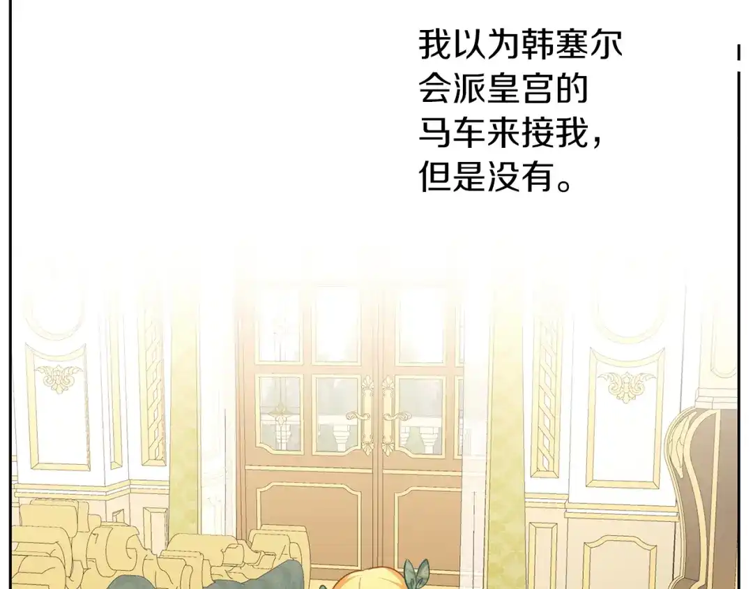 《养大被吃掉》第40话 爸爸 第116页