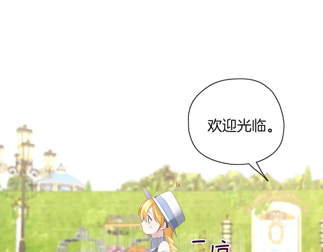 《养大被吃掉》第40话 爸爸 第32页
