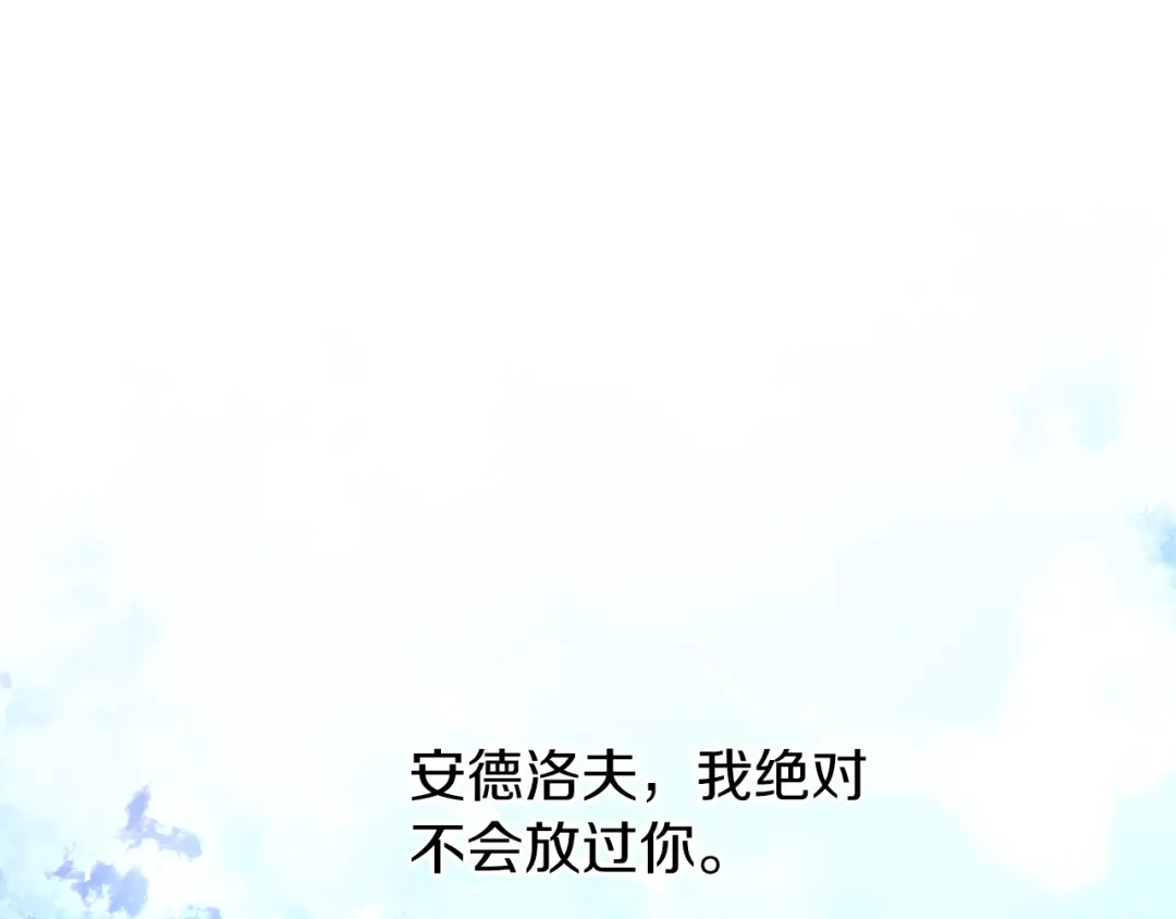 《养大被吃掉》第40话 爸爸 第20页