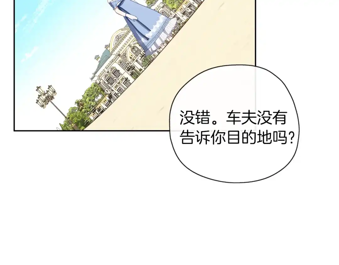 《养大被吃掉》第40话 爸爸 第38页