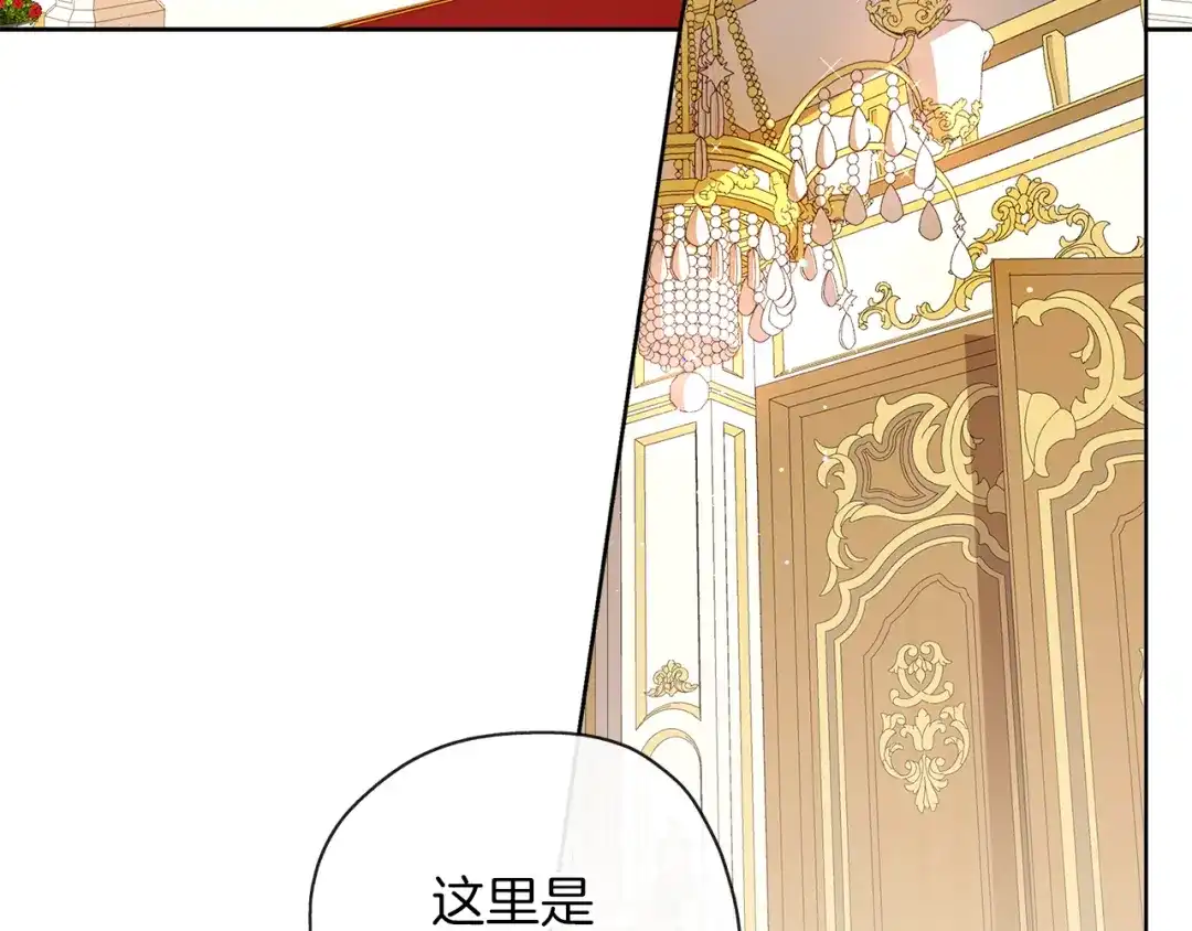 《养大被吃掉》第40话 爸爸 第48页