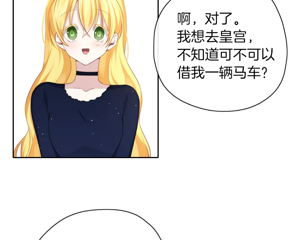 《养大被吃掉》第40话 爸爸 第128页