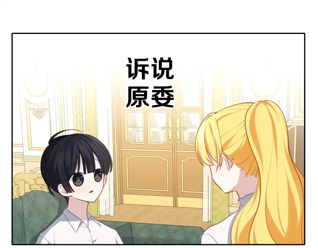 《养大被吃掉》第40话 爸爸 第98页