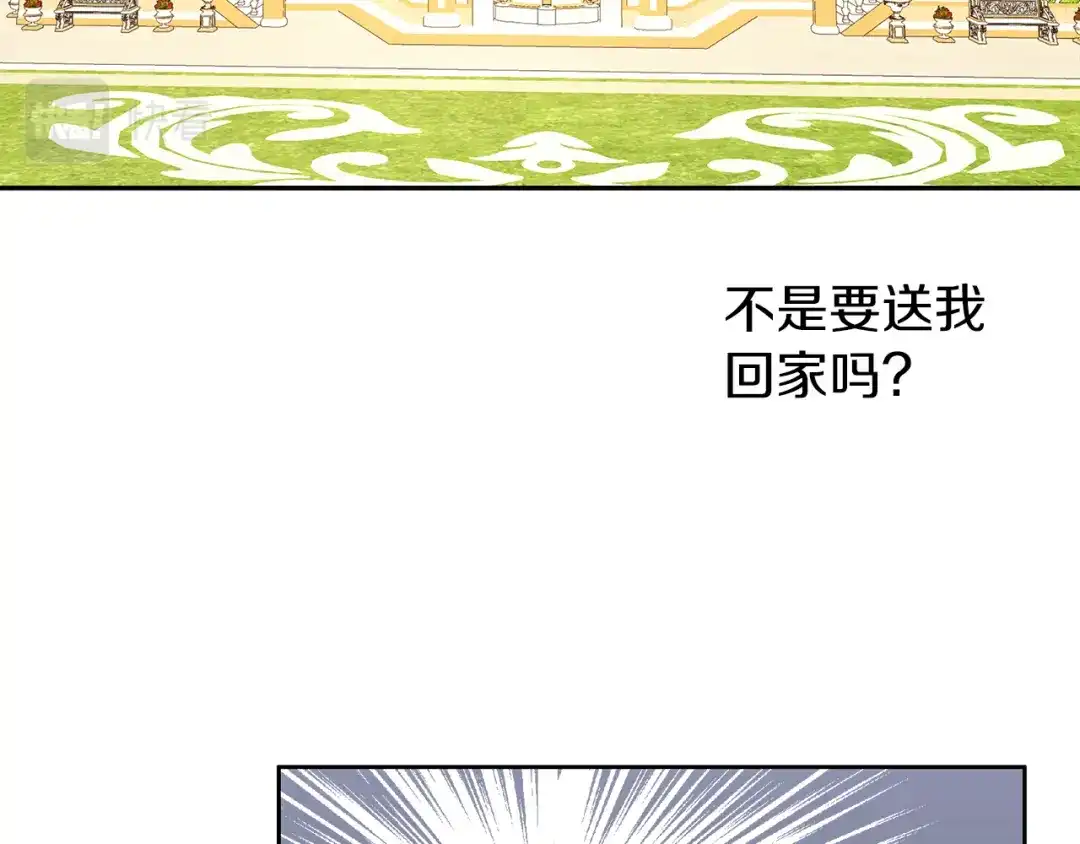 《养大被吃掉》第40话 爸爸 第29页