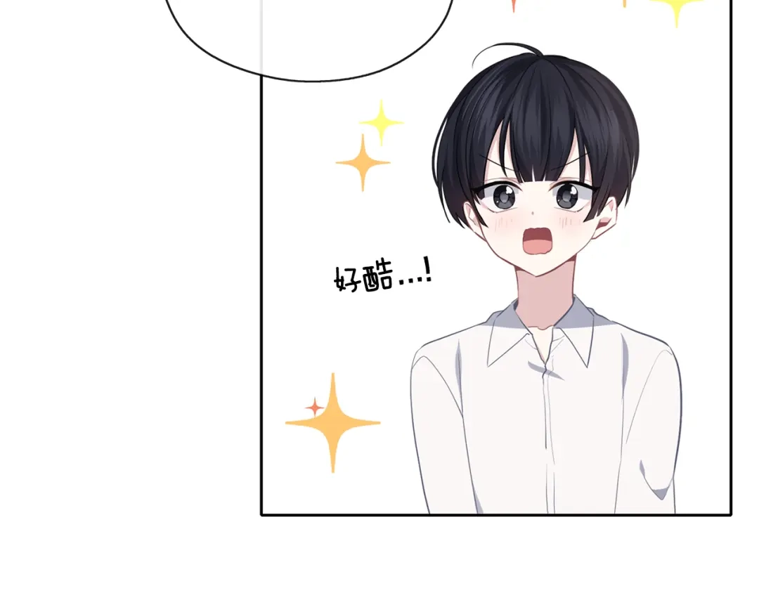 《养大被吃掉》第40话 爸爸 第100页