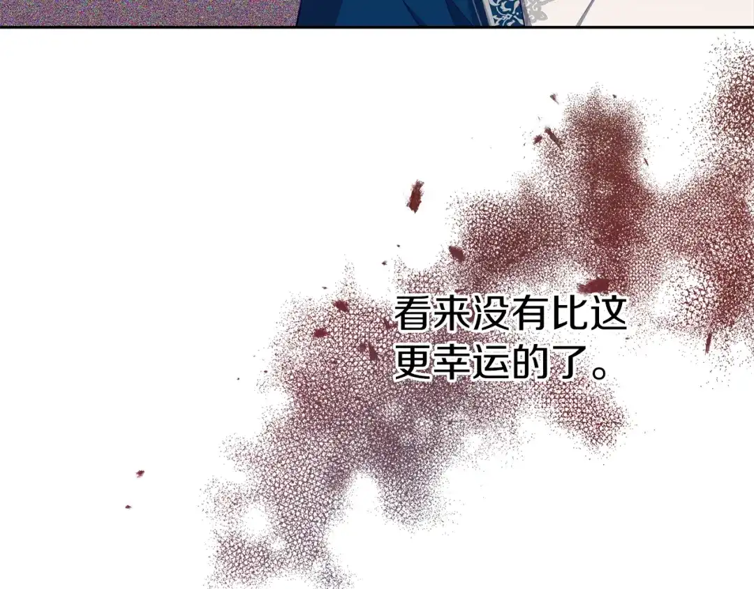 《养大被吃掉》第40话 爸爸 第12页