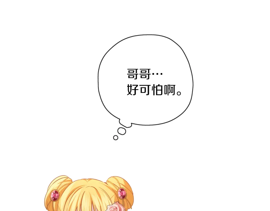 《养大被吃掉》第40话 爸爸 第16页