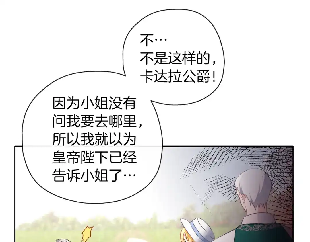 《养大被吃掉》第40话 爸爸 第41页