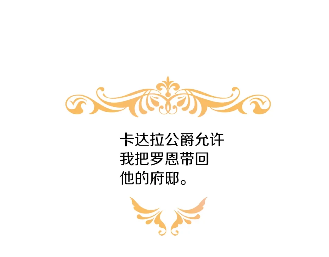 《养大被吃掉》第40话 爸爸 第91页