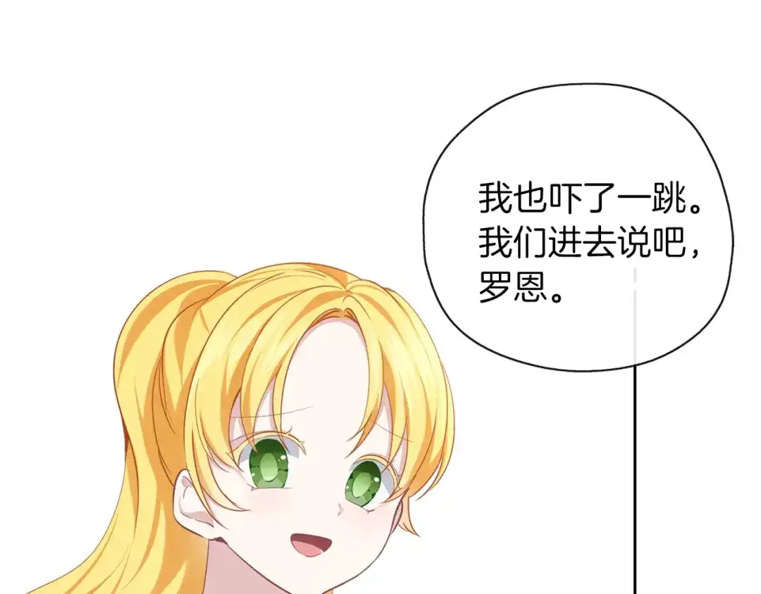 《养大被吃掉》第40话 爸爸 第94页