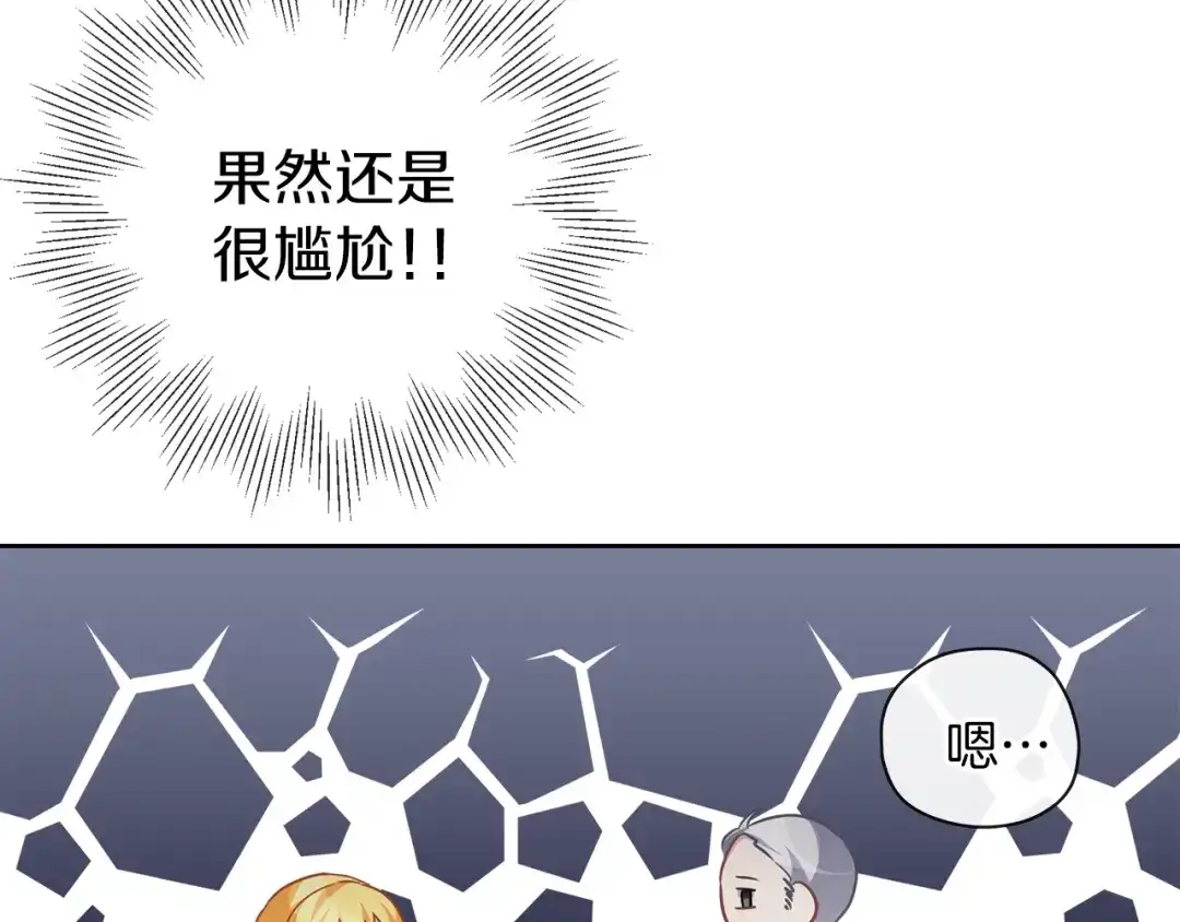 《养大被吃掉》第40话 爸爸 第63页